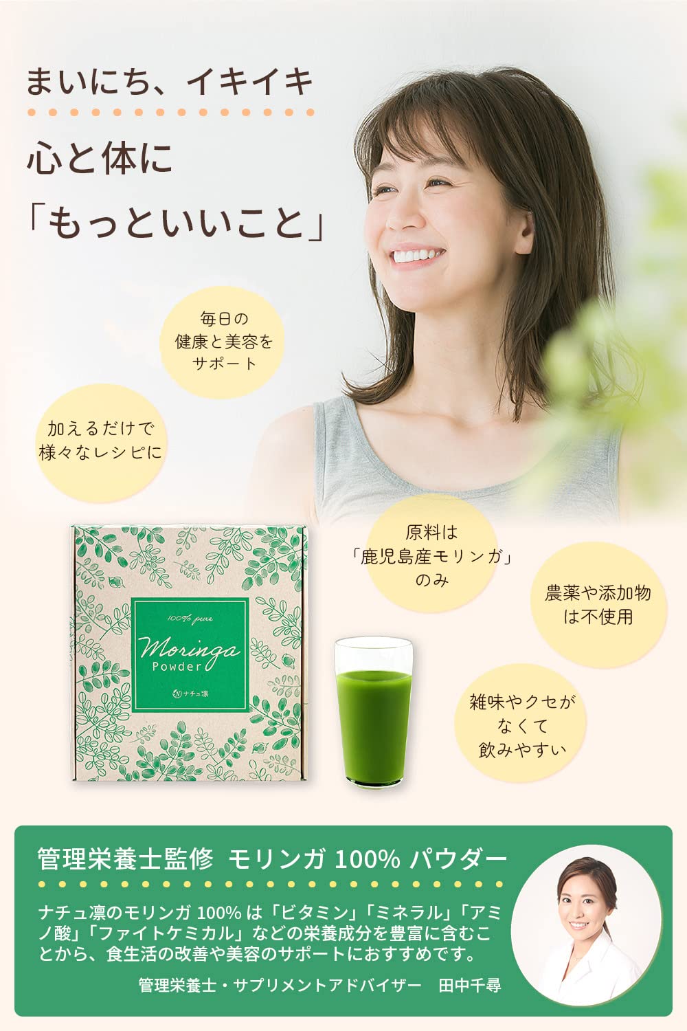Amazon | モリンガパウダー 国産 鹿児島県産 無農薬 無添加 粉末 青汁